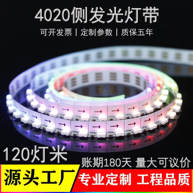 4020 Side-Emitting Led Fantasy Light Strip Ws2812 Atmosphere Rgb Decorative Touch Tool 5V Programmable Side-Emitting Light Strip