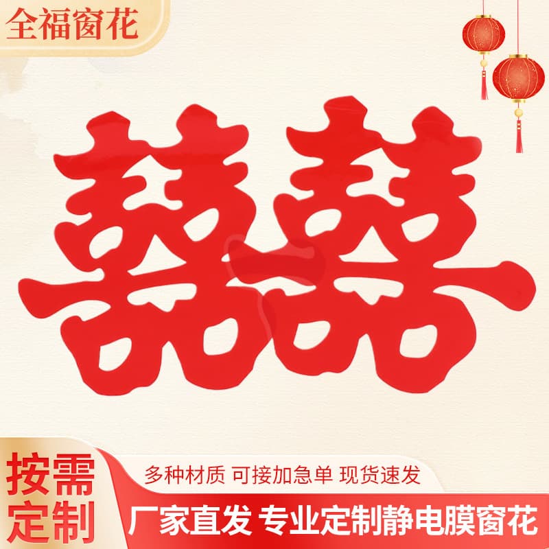 Happy Wedding Static Stickers Living Room Wedding Supplies Happy Words Stickers Window Decals Window Stickers Wholesale