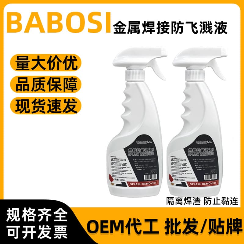 500ml Metal Welding Anti-spatter Liquid, Stainless Steel Welding Slag Anti-spatter Liquid, Gas Shielded Welding Spatter Anti-spatter Agent Wholesale