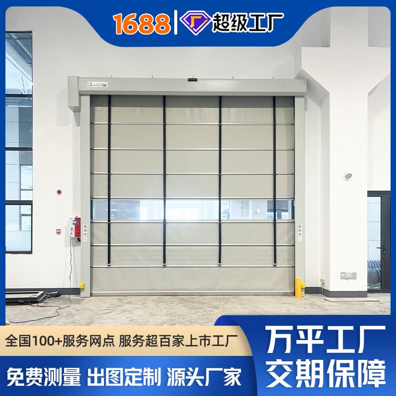 Suzhou PVC Rapid Accumulation Door, Smart Sensing Quick Opening, Large Factory Openings, Garbage Station Dust and Odor Barrier
