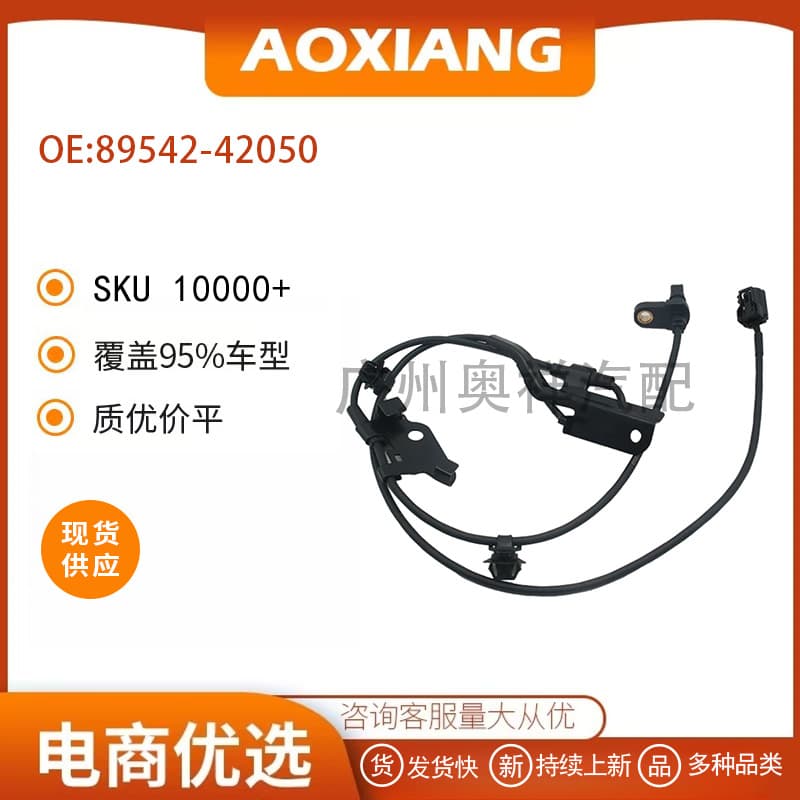 89543-78010 Compatible with 2006-2017 Toyota RAV4 ALS2319 ABS Sensor