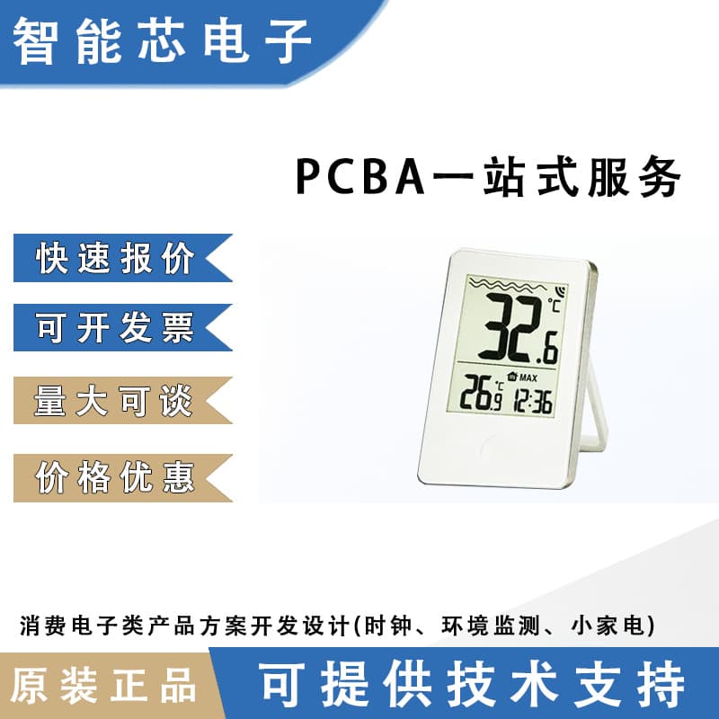 PCBA Solution Development: Consumer Product RCC Radio-Controlled Clock Design, Development, and Rapid Prototyping