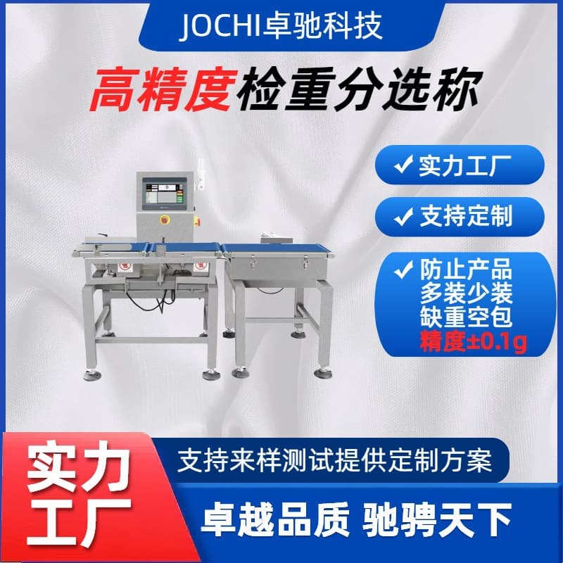 Conveyor line pusher rejection dynamic checkweighers, belt scales, automatic weighing machines, weight sorting machines, intelligent