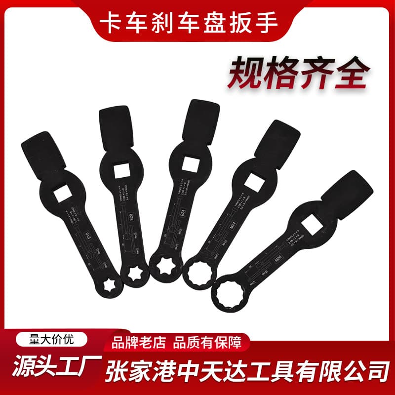 Tianda New Work Truck Brake Disc Wrench Set, 5-Piece Set