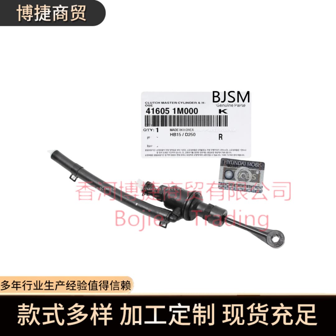 41605-1M000 416051M000 Clutch Master Cylinder for Kia Cerato Forte Transmission