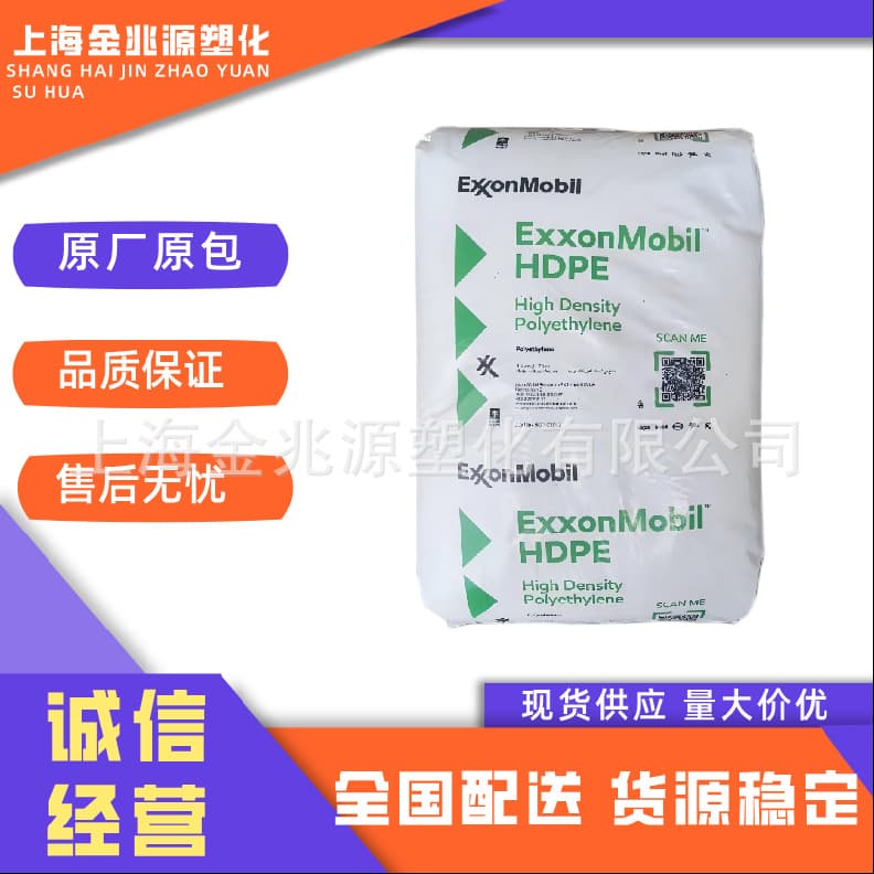 HDPE Saudi ExxonMobil HMA-016 High Gloss PE High-Density Food Container Toy Plastic Raw Material