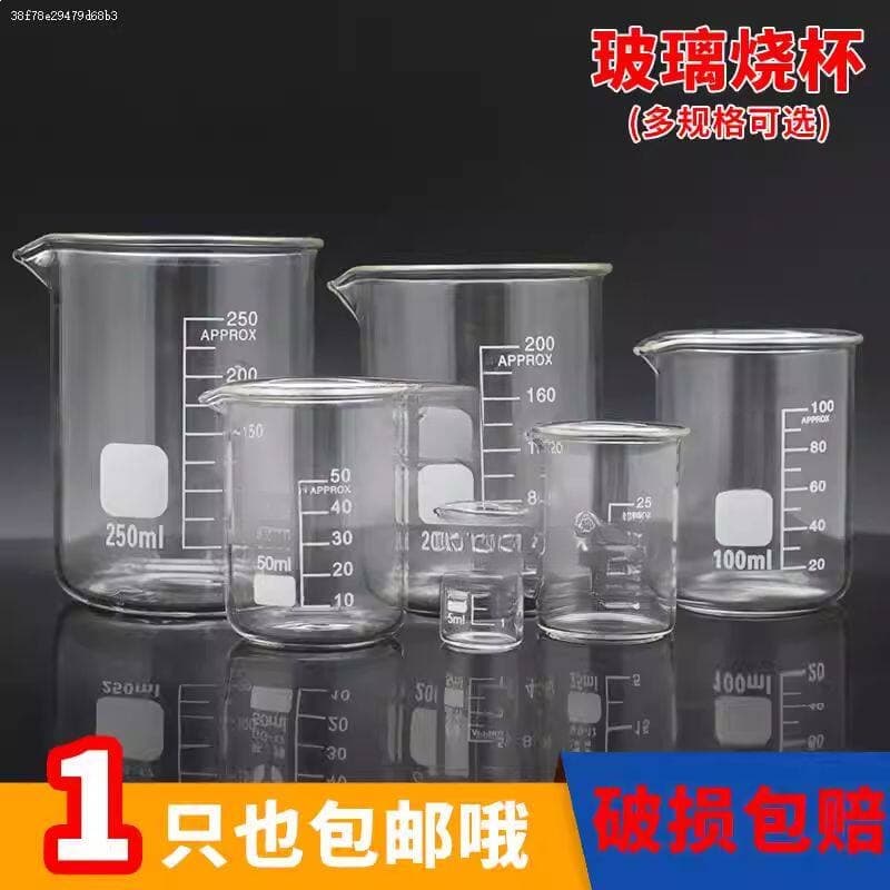Beauty salon essential oil mixing cup, spa supplies, mask bowl, mask mixing stick tool, crystal glass measuring cup, spa supplies