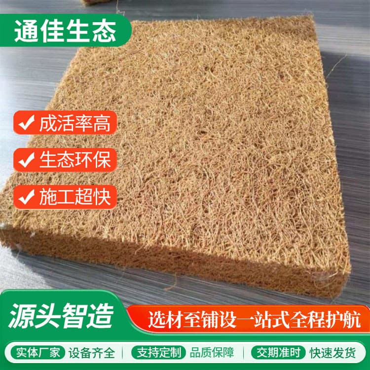 Jiangsu Coconut Coir Planting Mat, Erosion Control Eco Mat, Coconut Coir Mat for Aquatic Plant Cultivation, Coir Fiber Mat