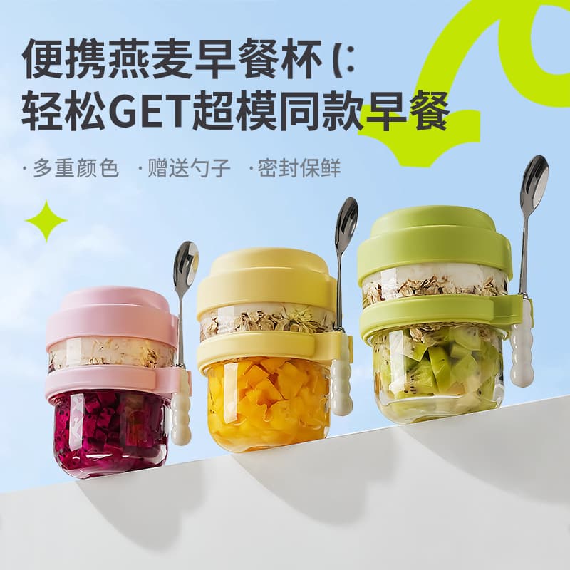 Overnight Oats Cup Portable Breakfast Cup with Lid and Spoon Yogurt Cup Sealed Milk Cup Bubble Tea Cup Wholesale Glass Cup