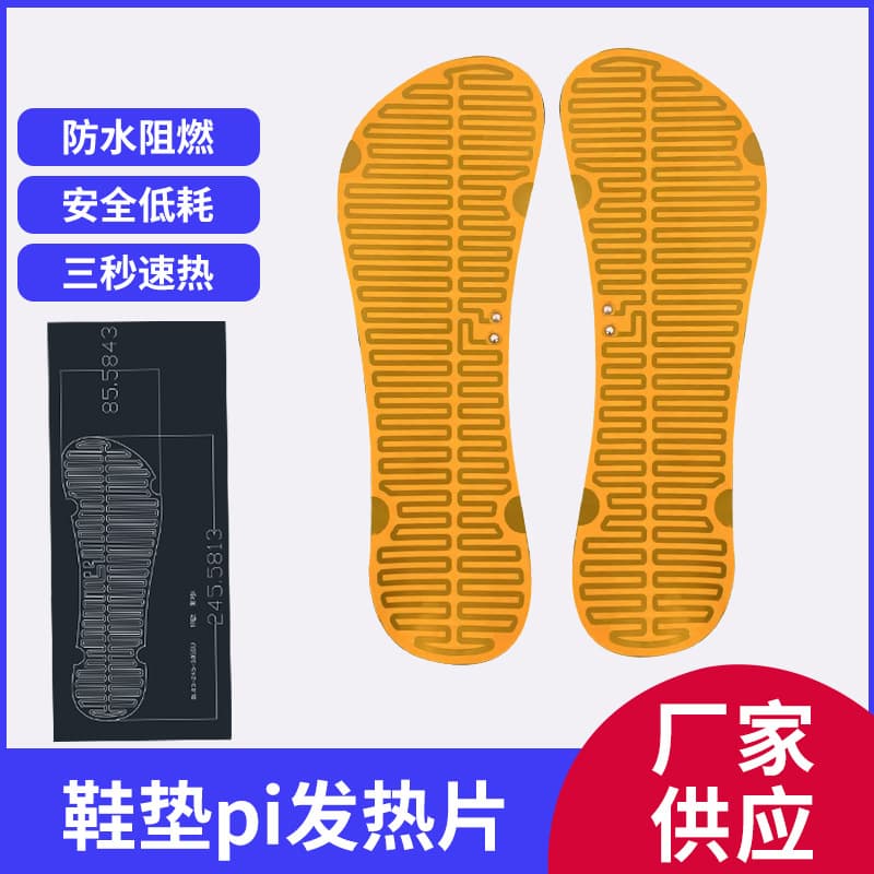 Smart Heating Insoles, 5V/12V Flexible Waterproof PI Heating Pads