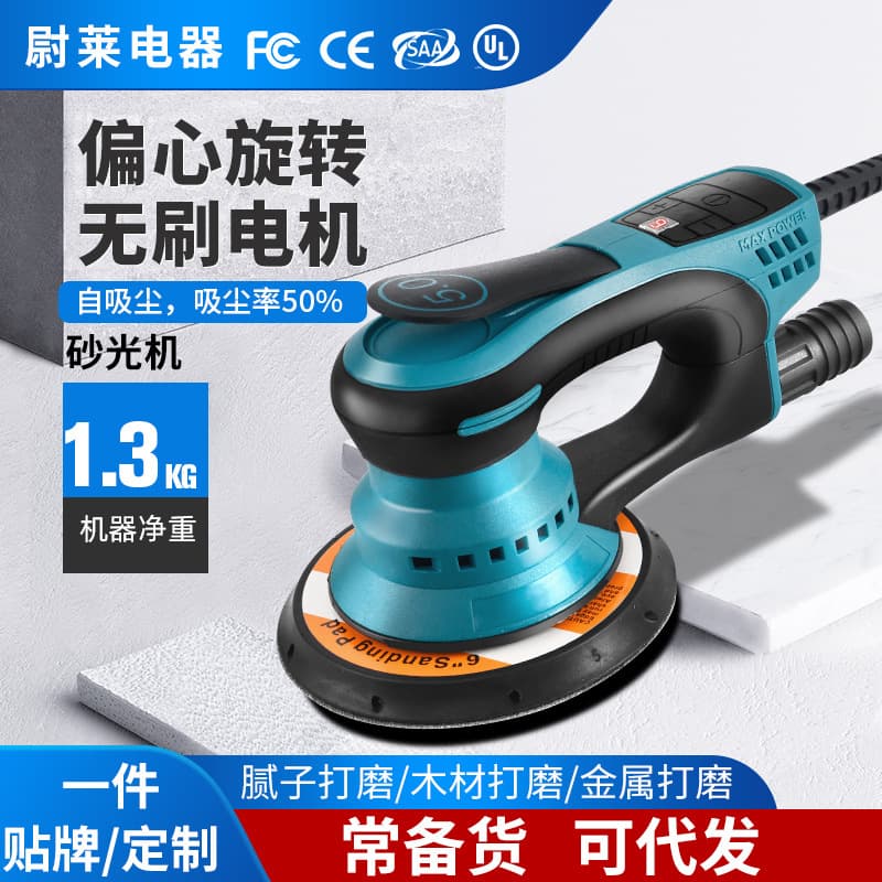 Cross-border 6-inch Brushless Polisher Sander Eccentric Electric Car Sander Woodworking Sander Orbital Sander