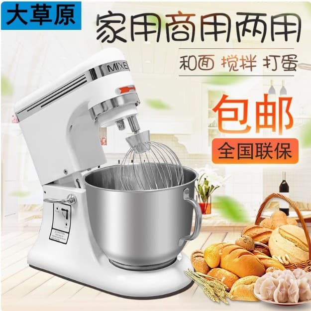 Prairie chef machine small household dough mixer commercial fully automatic fresh milk machine 7L mixer cream machine
