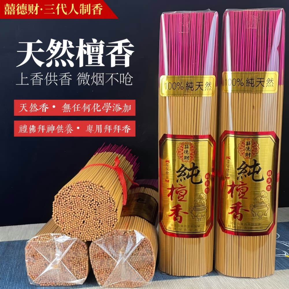 Natural Sandalwood Incense for Buddha Worship, Home Use, Old Mountain Sandalwood Stick Incense, Bamboo Stick Incense, Light Smoke Fragrance