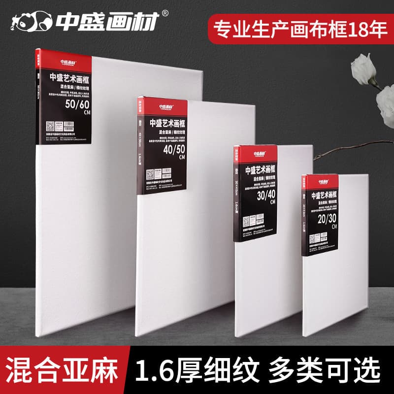 Zhong Sheng Painting Materials Linen Blend Oil Painting Canvas Frame Wholesale Acrylic Oil Painting Canvas Frame Factory Direct