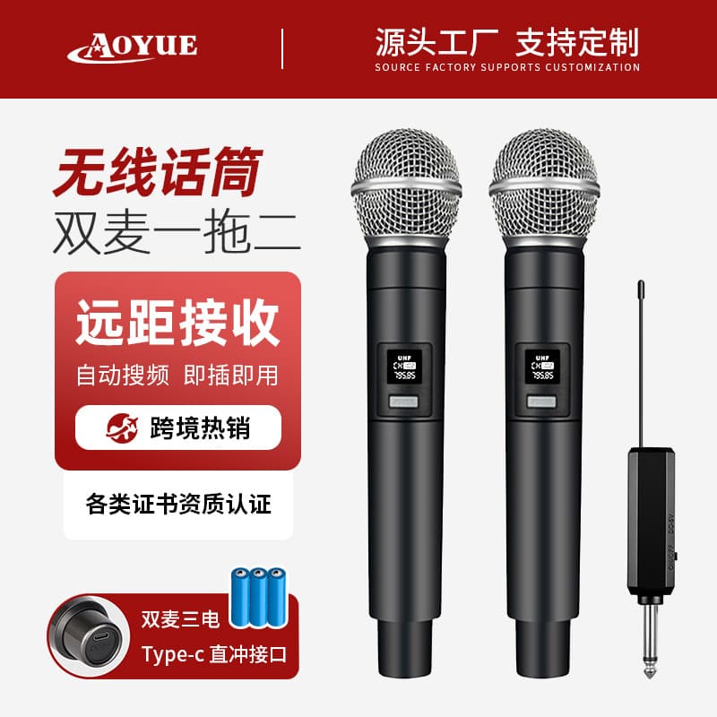 58 Models Wireless Microphone Set One-to-Two Speaker Plug and Play KTV Singing Dedicated UHF Wireless Microphone