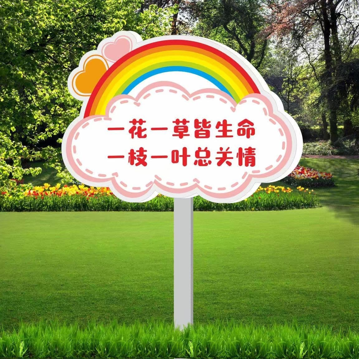 Care for flowers and plants sign prompts lawn and garden warmth sign vegetable garden and meadow warning green belt prohibits trampling and civility