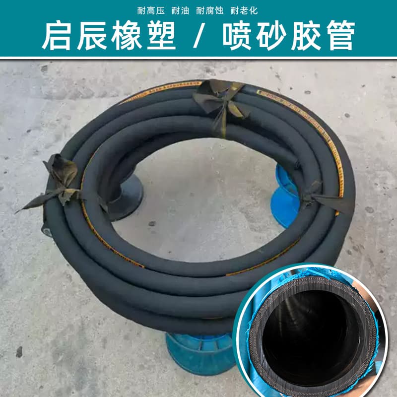 DN32 high-pressure sandblasting chemical hose, coal mine tunnel shotcreting cord black thickened rubber hose, custom processing