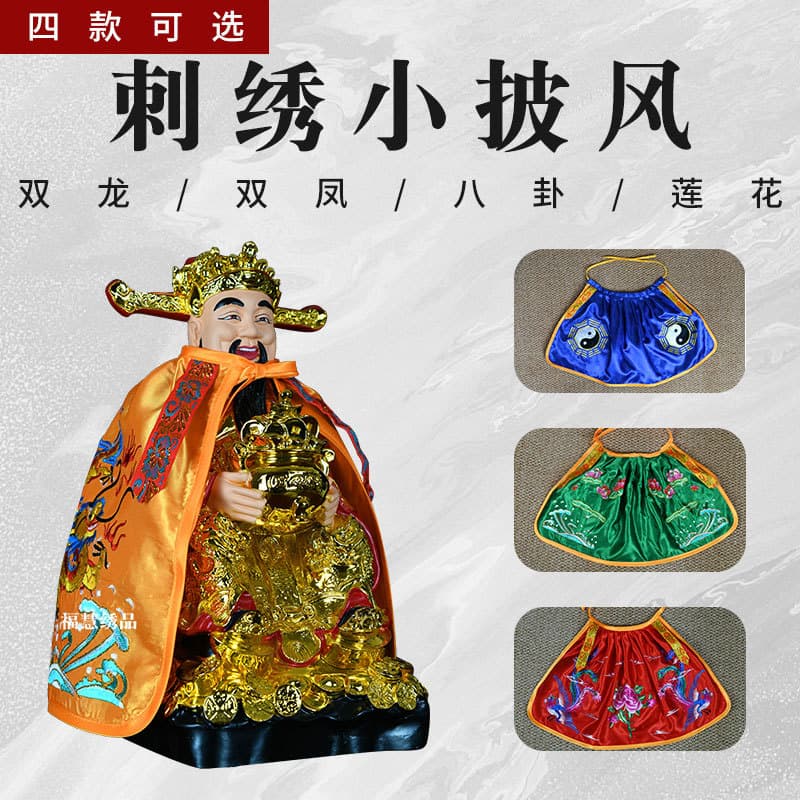 Embroidered Buddha Statue Small Cloak Cape Guanyin Bodhisattva Robe God of Wealth Robe Lotus Double Dragon and Phoenix Bagua Embroidery