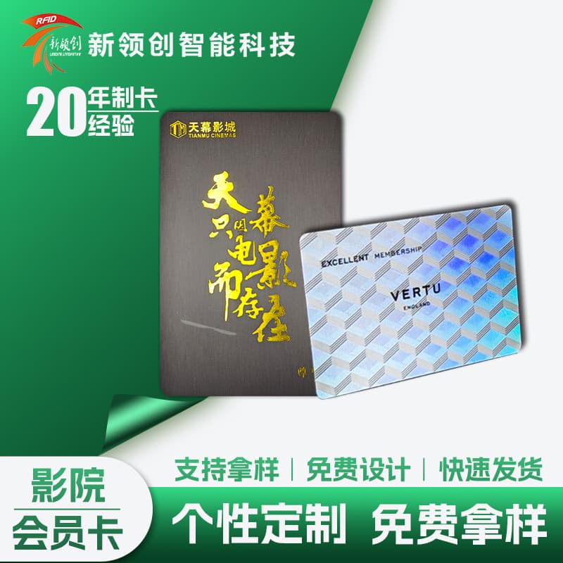 Factory-customized Fudan University hotel access cards (IC, UID, RFID, epoxy resin, NFC, smart NFC).