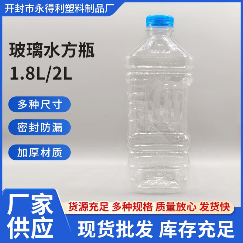Wholesale Glass Water Bottle 2L, 1.8L Square Glass Water Bottle PET Bottle