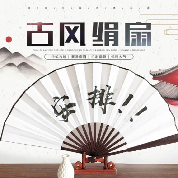 10-inch Trendy Silk Cloth Double-Sided Text Folding Fan, Summer Bar Internet Celebrity Rave Fan, Wholesale Folding Fan for Men