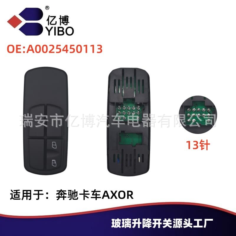 Suitable for Mercedes-Benz Truck Pump Truck Axor/Atego Passenger Right 1 Button Glass Lift Switch A0025450113