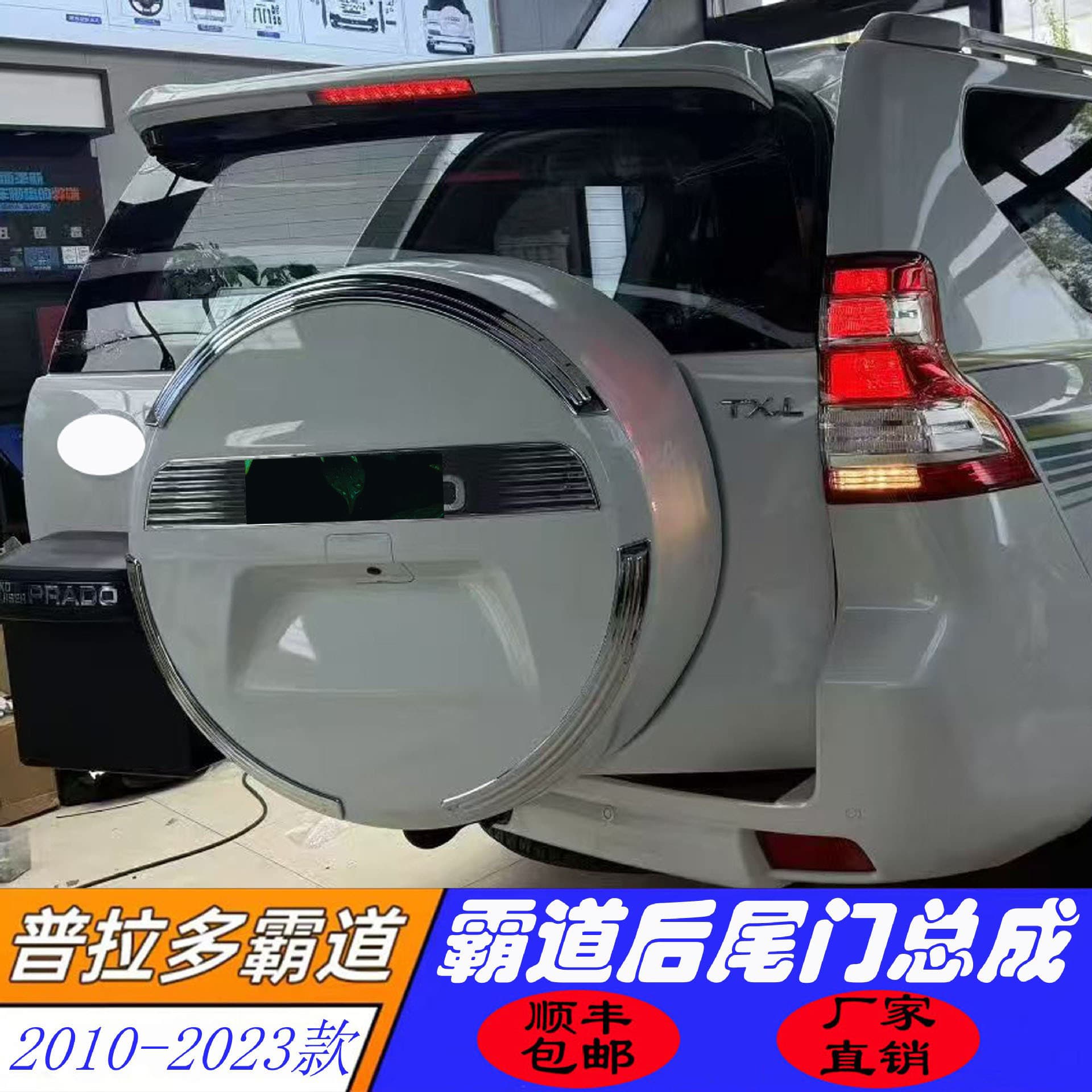 Rear-Mounted Spare Tire Cover Bracket for Prado, Suitable for Chinese-Spec to Middle East-Spec Tailgate Assembly Conversion, Old Model Modification Parts