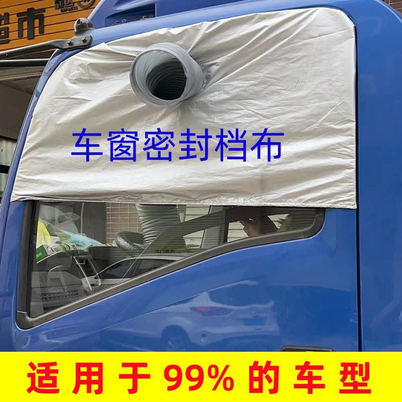 Thickened Soft Seal Cloth for Car Mobile Air Conditioner Exhaust Pipe, Window Panel, Heat Insulation, Exhaust Hose Accessories