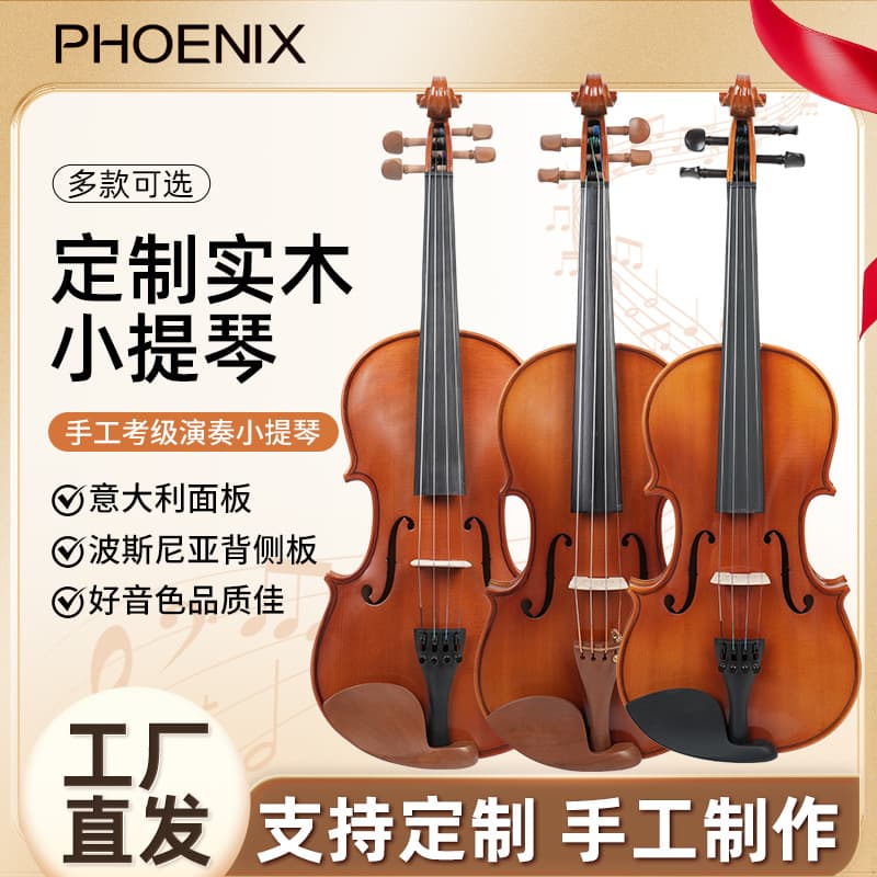 Cross-border PHOENIX Custom Solid Wood Violin, Handcrafted High-End Violin for Performance and Grading