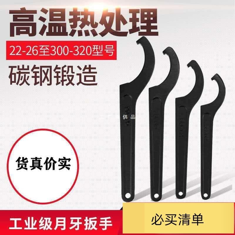 Crescent Wrench, Hook Head, Half-Round Hook-Type, Special for Water Meter Cover, Cylinder Hook-Type, Round Nut Wrench, Large Square Head Hook-Type