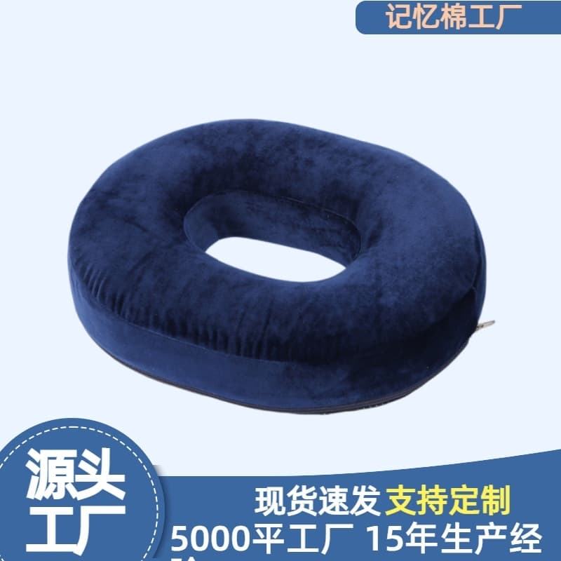Factory Memory Foam Office Hemorrhoid Cushion Slow Rebound Pregnant Women Seat Cushion Round Butt Cushion Wholesale