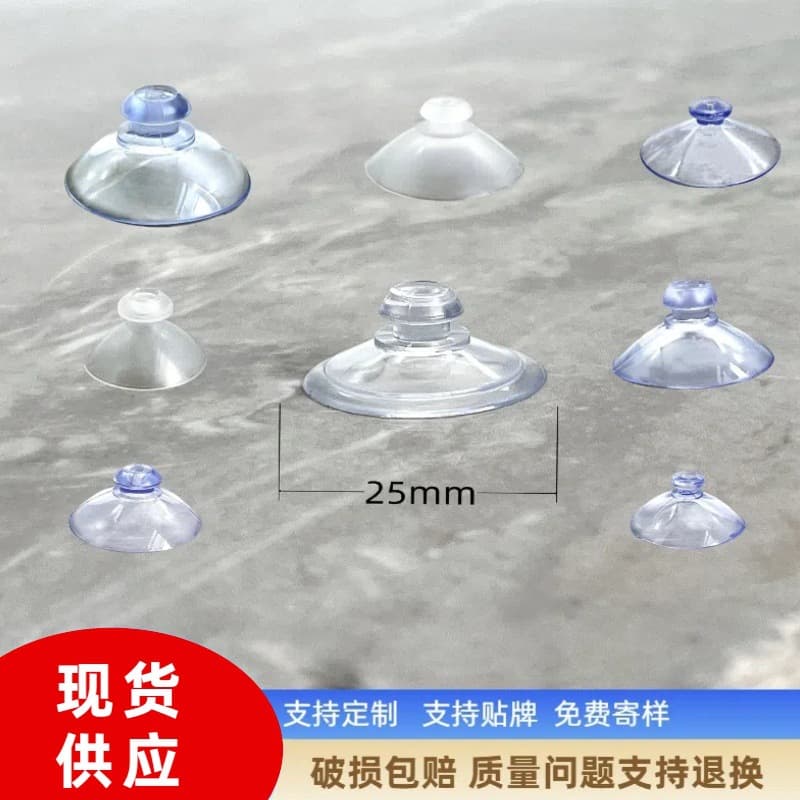 Factory Stock Supply Various Sizes Glass Transparent PVC Suction Cup Cross-border Hot Selling Plastic Mushroom Head Small Suction Cup