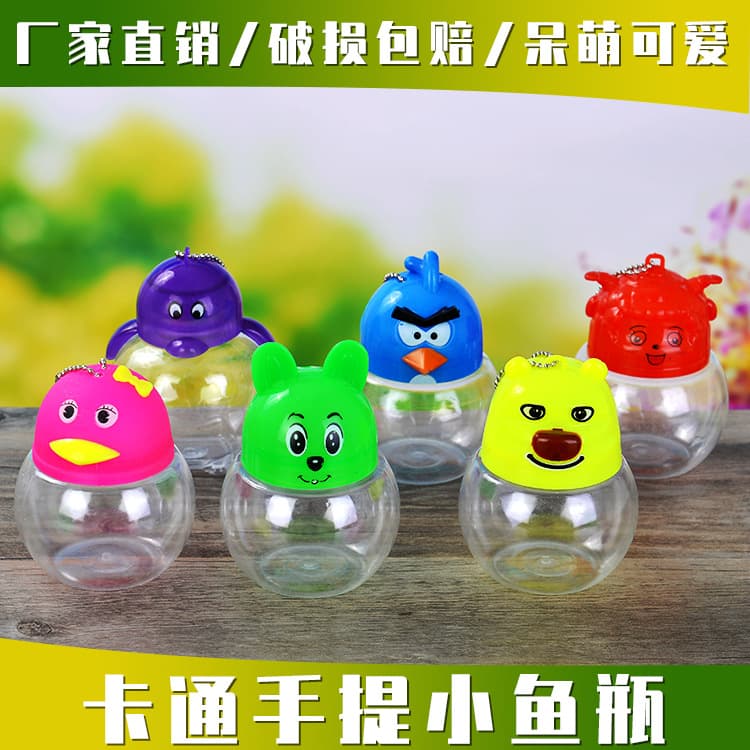 Wholesale mini plastic QQ fish bottles, street vendor toys, parent-child game props, small fish tanks, turtle bottles, QQ bottles, jellyfish bottles.