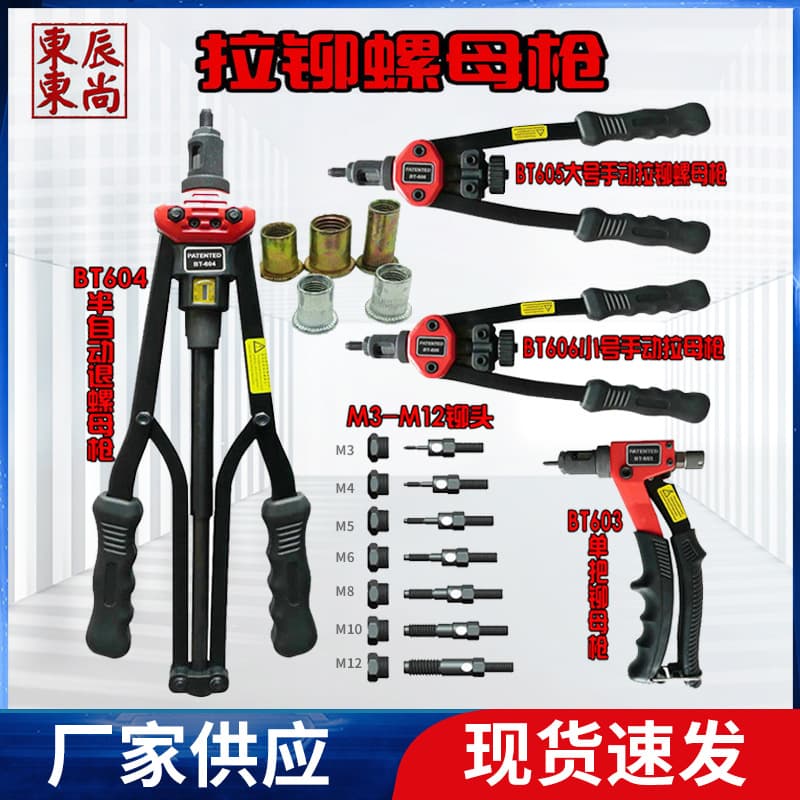 Export Foreign Trade Manual Double Handle Rivet Nut Gun Rivet Nut Cap Gun Industrial Manual Nut Gun Rivet Gun Set
