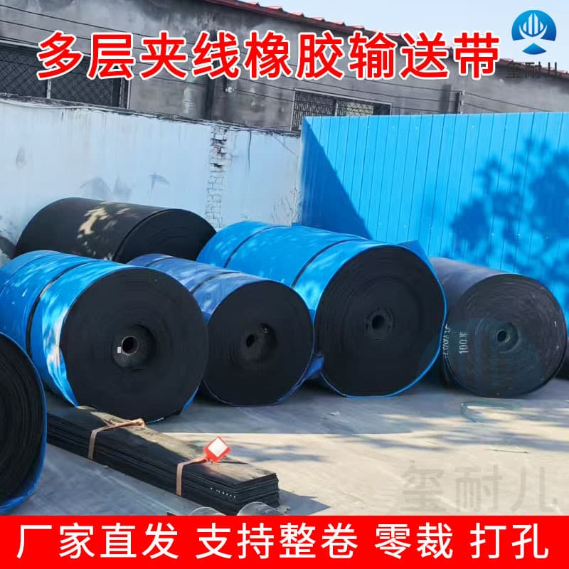 Multi-layered rubber conveyor belt, industrial floor paving, black wear-resistant rubber mat, wear-resistant truck body mat.