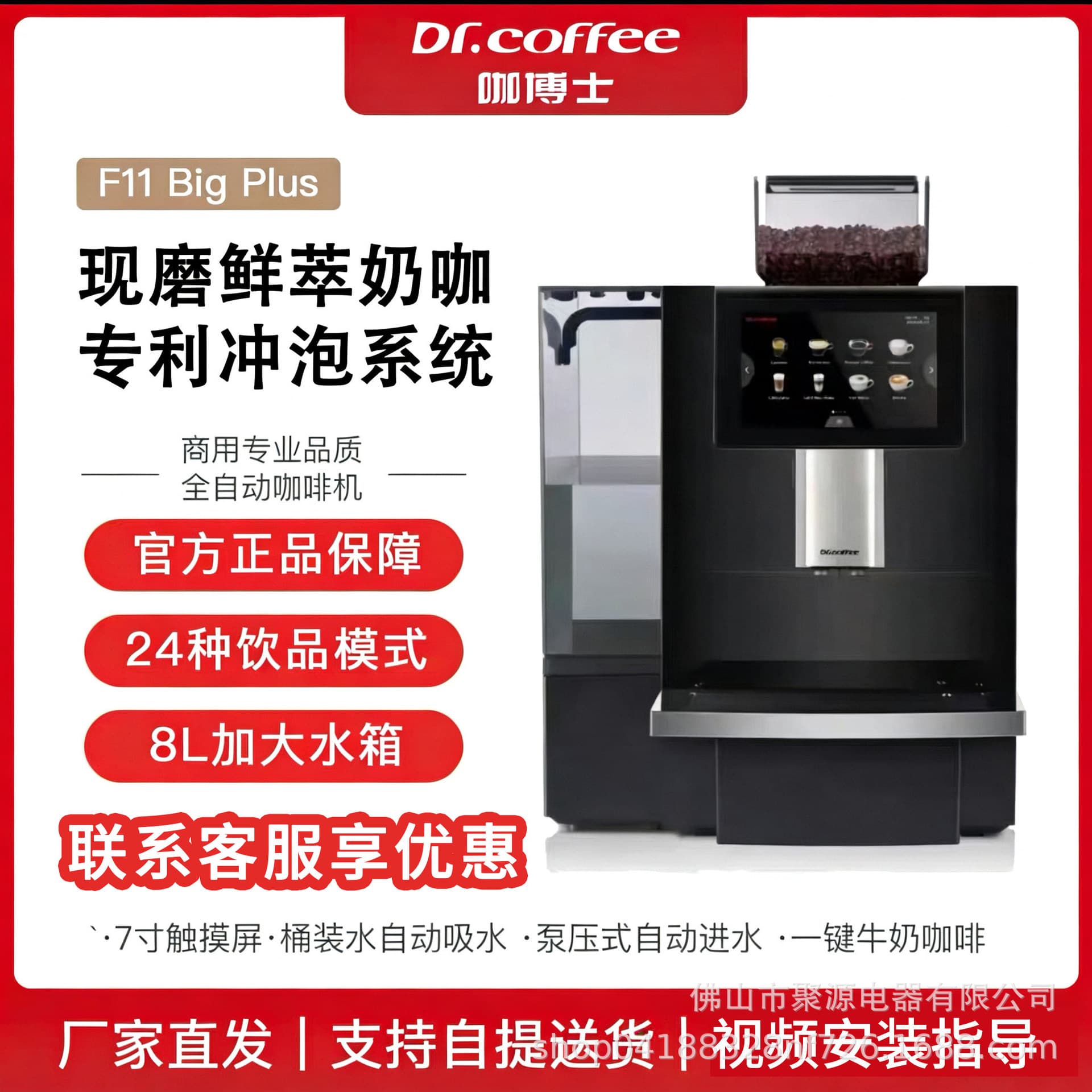 Dr.coffee F11 fully automatic coffee machine Italian freshly ground all-in-one American commercial milk coffee machine