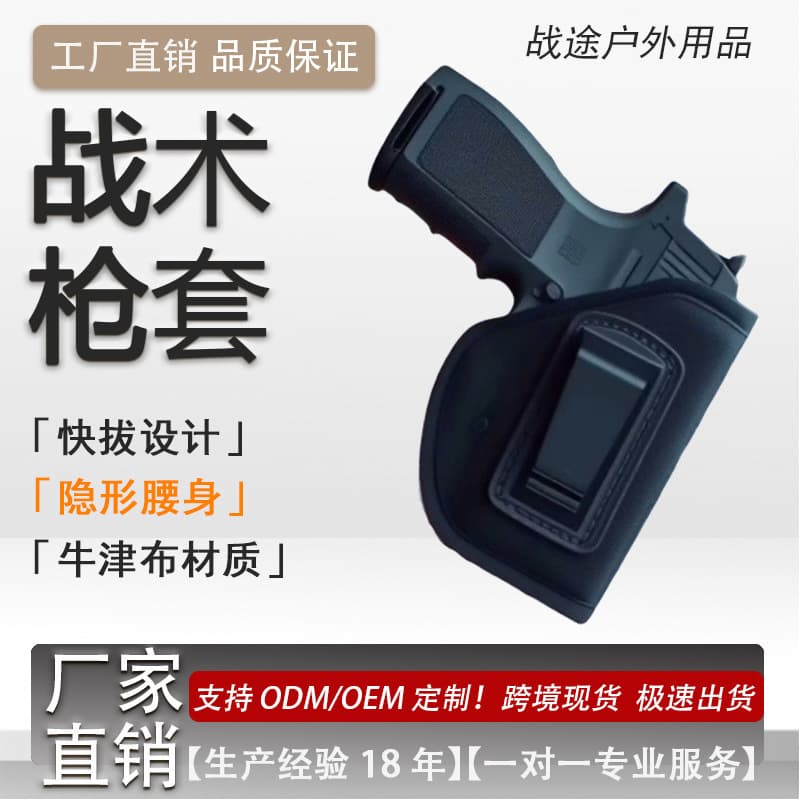 Amazon Hot Selling Oxford Cloth Holster Outdoor Tactical Concealed Holster Quick-Draw Ambidextrous Pistol Holster