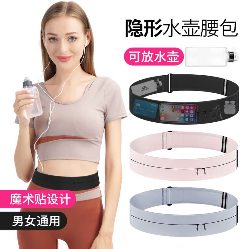 Running Phone Waist Bag, Women's Magic Sticker, Men's Invisible Multi-Function Fitness Marathon Sports Equipment Belt Pouch