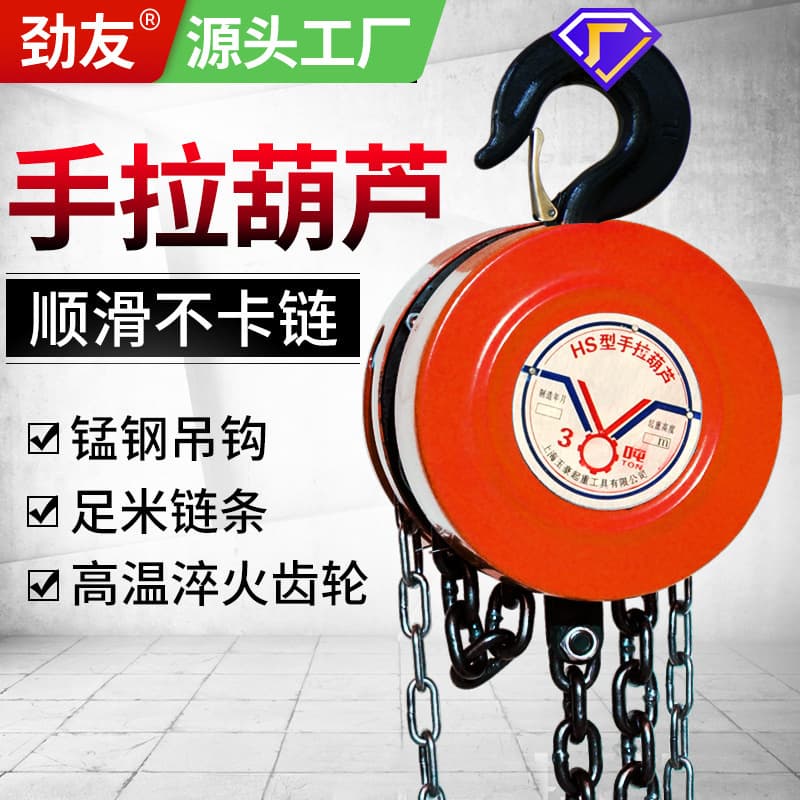 Hand Chain Hoist 1 Ton 2 Ton 3 Ton 5t Chain Crane Manual Portable Small Mini Inverted Chain Lifting Hoist