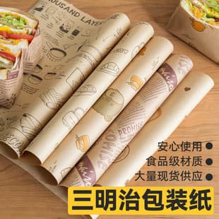 Air Fryer Anti-Fog Baking Paper, Sandwich Hamburger Wrapping Paper, Laminated Oil-Absorbing Paper, Home Use