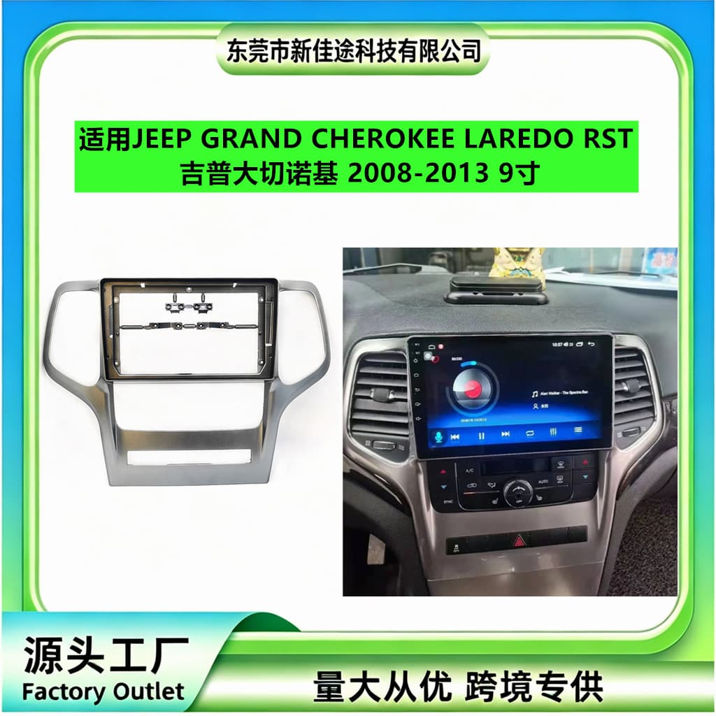 Frame Kit for 08-13 Jeep Grand Cherokee Android Navigation Faceplate Panel Modification