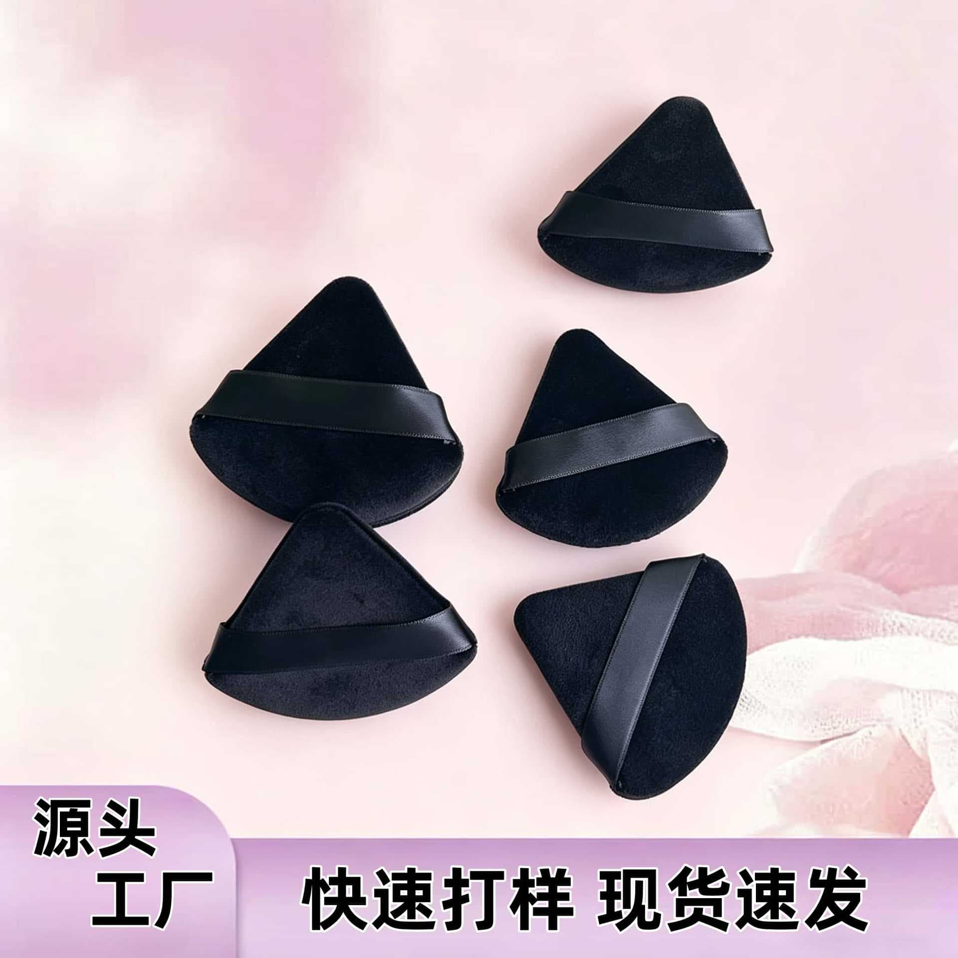 Cross-border Flocked Sponge Powder Puff Triangle Dry Powder Setting Powder Compact Loose Powder Dedicated Makeup Tool