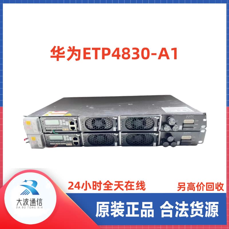 Huawei ETP4830-A1 Embedded Communication Switching Power Supply 48V30A DC System 19-Inch Rack Height.