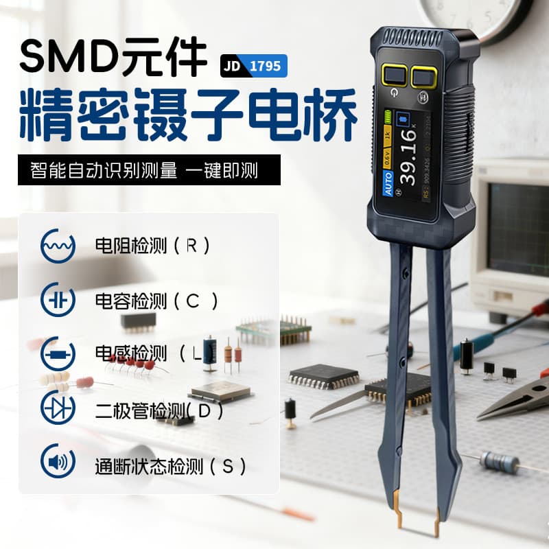 JD-1795 Bridge Tweezers LCR for In-Circuit SMD Component Measurement with Low Error, Alternative to Traditional Multimeter