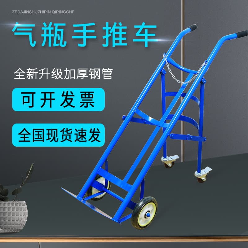 Factory supply oxygen cylinder cart, acetylene cylinder transport trolley, steel cylinder dolly, gas cylinder cart for transporting cylinders