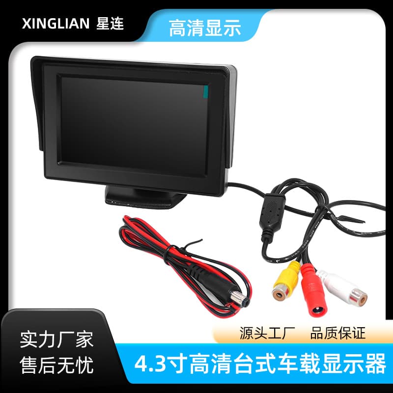 Car display car universal 4.3-inch high-definition digital LCD TV reversing image DVD small display
