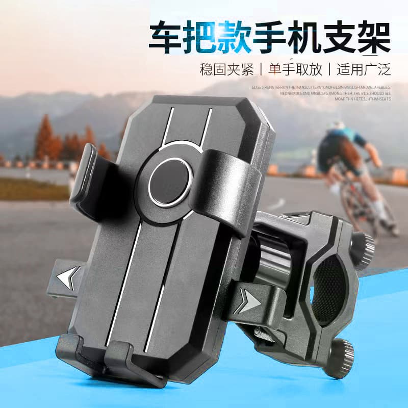 Electric vehicle mobile phone holder bicycle pedal battery motorcycle takeaway rider car shockproof mobile phone navigation holder
