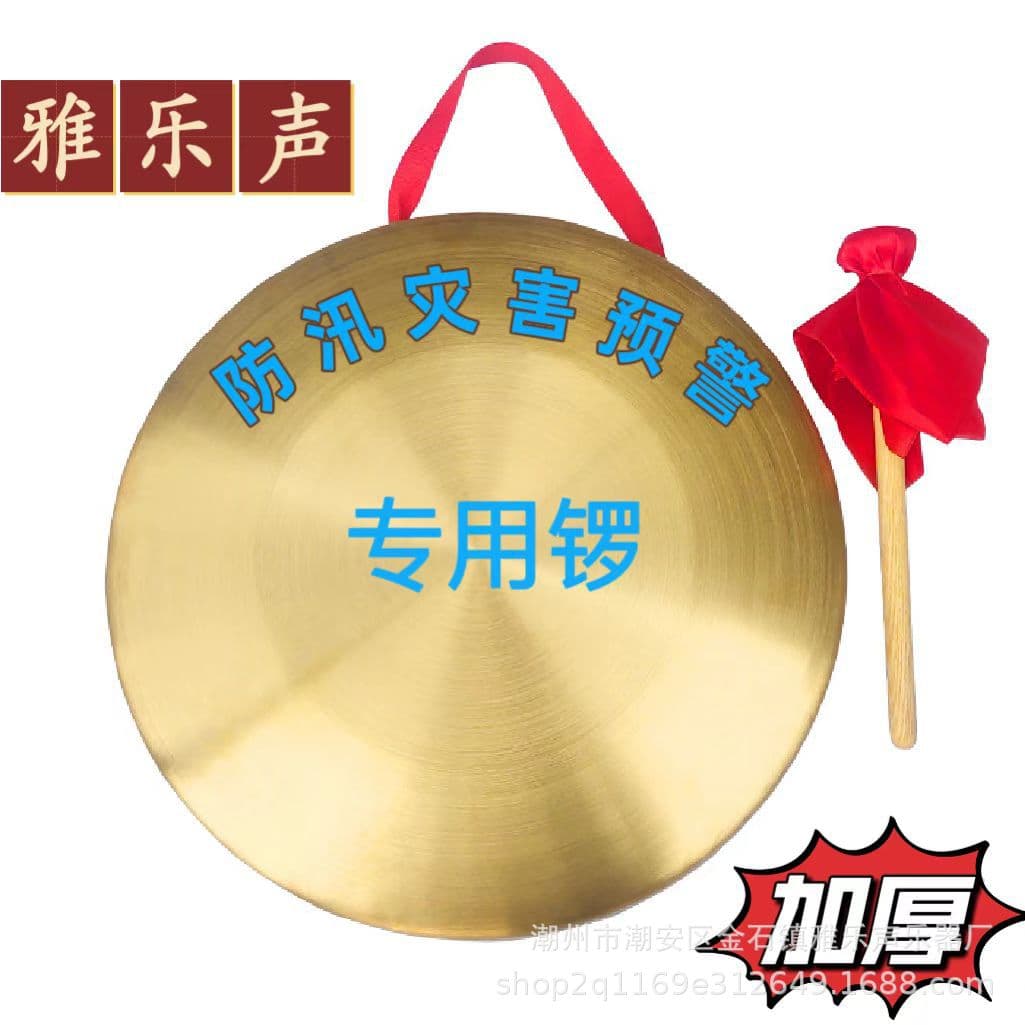 Thickened Copper Gong 15-60cm Flood Warning Children's Three-quarter Toy Gong Processional
