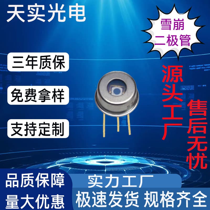 Metal LED lamp bead breakdown diode infrared lamp bead infrared emission and reception tube customizable as needed