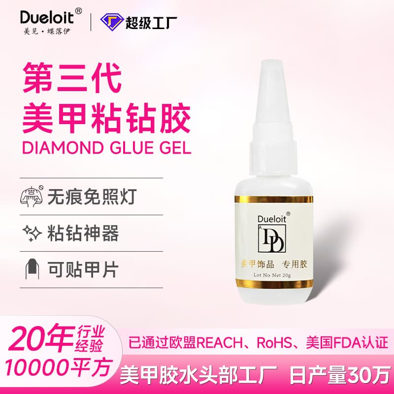 Nail Art DD Glue Nail Art Shop Nail Art Jewelry Special Glue Metal Alloy Glue Diamond Glue 20g Spot Wholesale